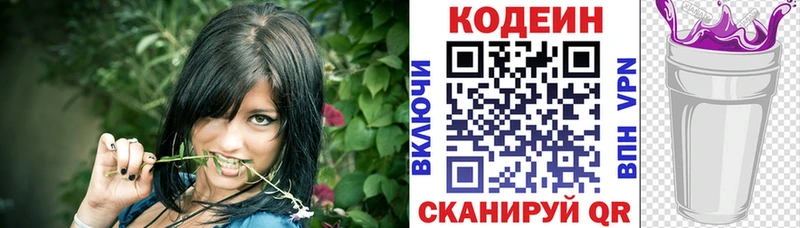 что такое   Юрьевец  Кодеин напиток Lean (лин) 