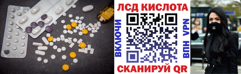 ЛСД экстази кислота  Юрьевец 