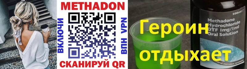 закладка  Юрьевец  МЕТАДОН methadone 