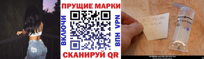 mega вход  купить наркоту  Юрьевец  Марки 25I-NBOMe 1500мкг 